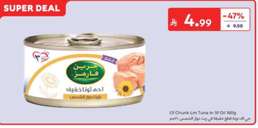 available at كارفور in مملكة العربية السعودية, السعودية, سعودية - بريدة