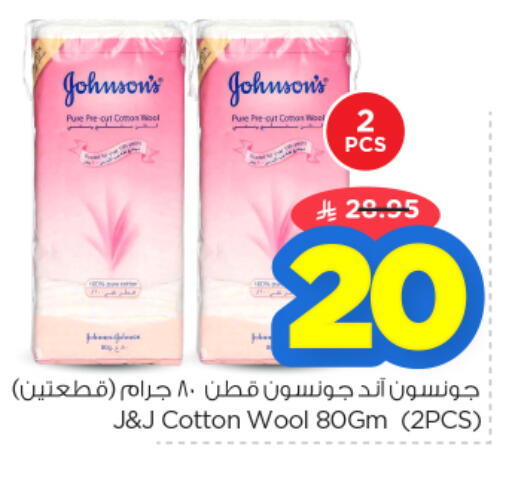 available at نستو in مملكة العربية السعودية, السعودية, سعودية - الرياض