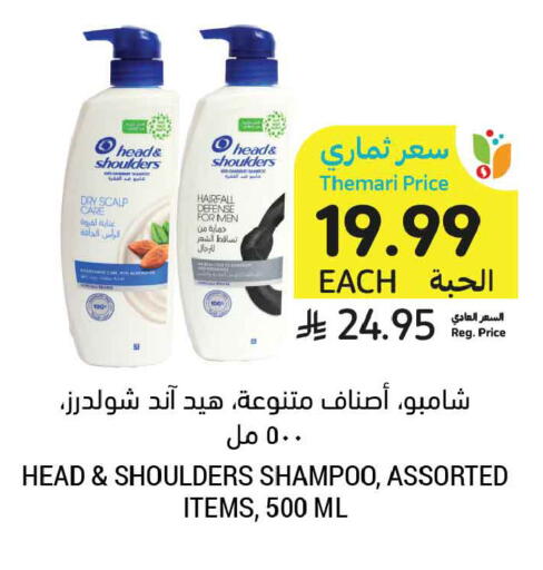 available at أسواق التميمي in مملكة العربية السعودية, السعودية, سعودية - الأحساء‎