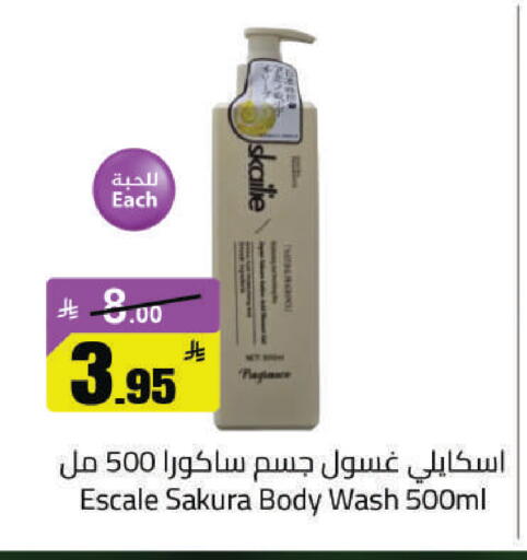 available at مخازن هايبرماركت in مملكة العربية السعودية, السعودية, سعودية - حفر الباطن