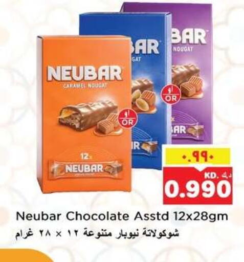 available at نستو هايبر ماركت in الكويت - مدينة الكويت