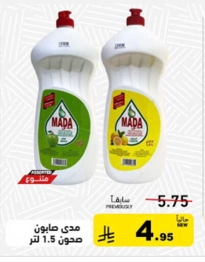 available at أسواق رامز in مملكة العربية السعودية, السعودية, سعودية - الرياض
