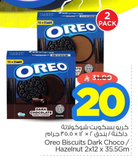 available at Nesto in KSA, Saudi Arabia, Saudi - Jubail
