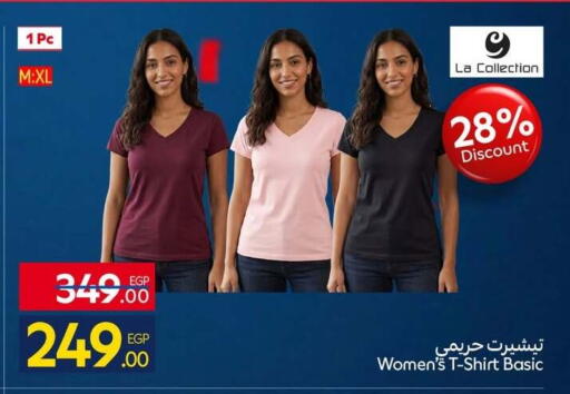 available at كارفور in Egypt - القاهرة