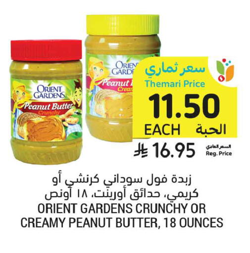 available at Tamimi Market in KSA, Saudi Arabia, Saudi - Unayzah