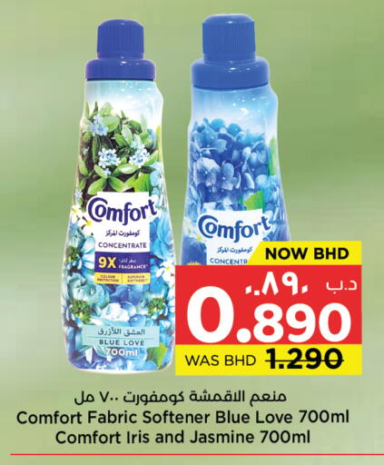available at نستو in البحرين