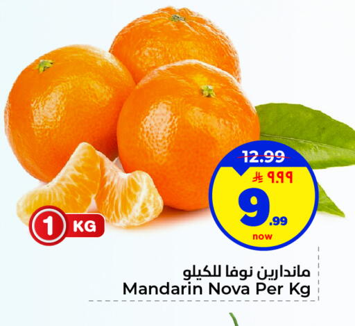 Mandarin available at هايبر الوفاء in مملكة العربية السعودية, السعودية, سعودية - الأحساء‎