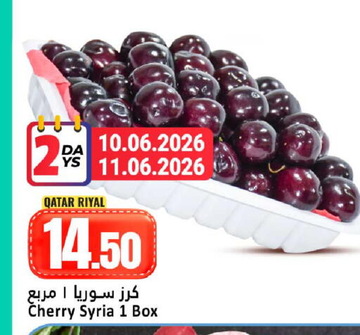 Cherry from Qatar Syria available at دانة هايبرماركت in قطر - الوكرة