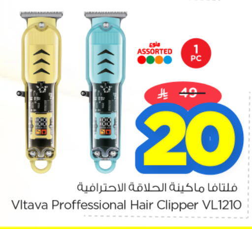 available at نستو in مملكة العربية السعودية, السعودية, سعودية - المجمعة