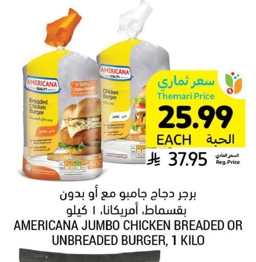 available at أسواق التميمي in مملكة العربية السعودية, السعودية, سعودية - عنيزة