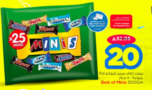 available at نستو in مملكة العربية السعودية, السعودية, سعودية - الرياض