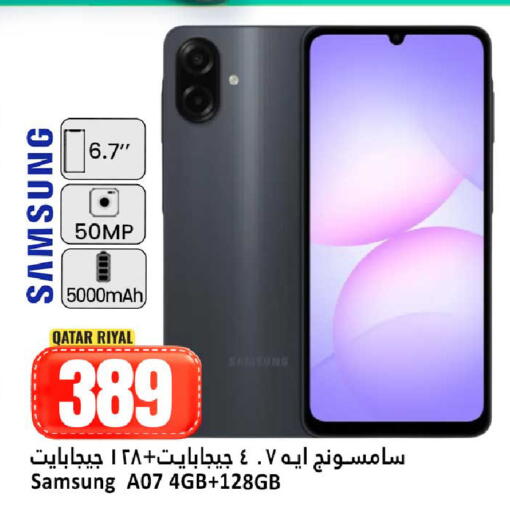 available at Dana Hypermarket in Qatar - Al Daayen