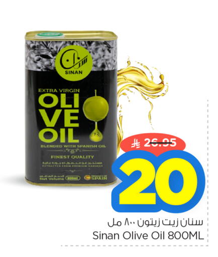 available at نستو in مملكة العربية السعودية, السعودية, سعودية - المنطقة الشرقية