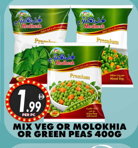 Peas Carrot available at مركز الخصومات سنترو in الإمارات العربية المتحدة , الامارات - دبي