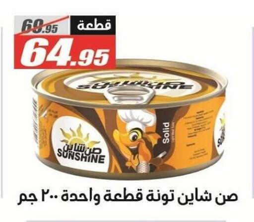 available at الفرجاني هايبر ماركت in Egypt - القاهرة