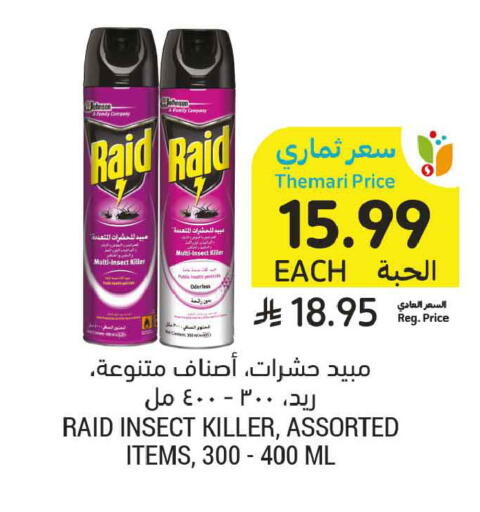 available at أسواق التميمي in مملكة العربية السعودية, السعودية, سعودية - عنيزة