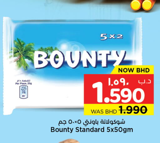 available at نستو in البحرين