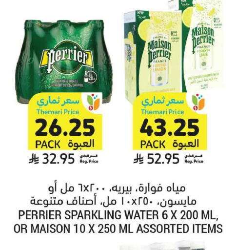 Lemon available at أسواق التميمي in مملكة العربية السعودية, السعودية, سعودية - الأحساء‎