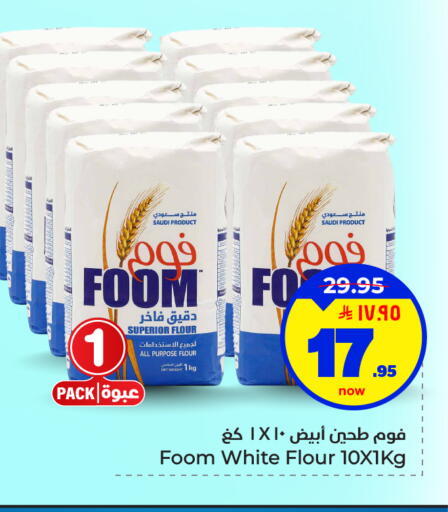 available at هايبر الوفاء in مملكة العربية السعودية, السعودية, سعودية - الأحساء‎