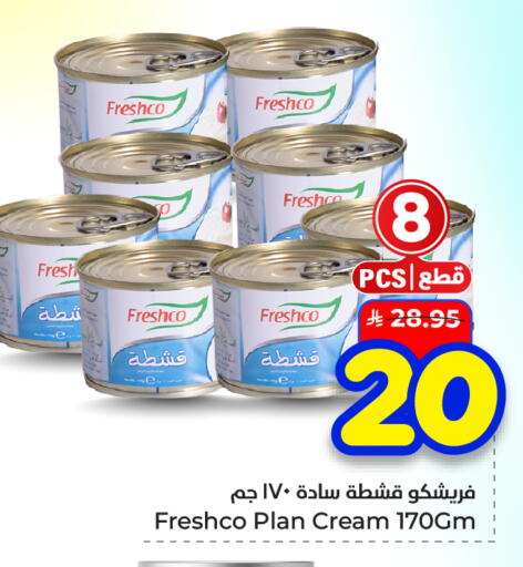 available at هايبر الوفاء in مملكة العربية السعودية, السعودية, سعودية - الأحساء‎