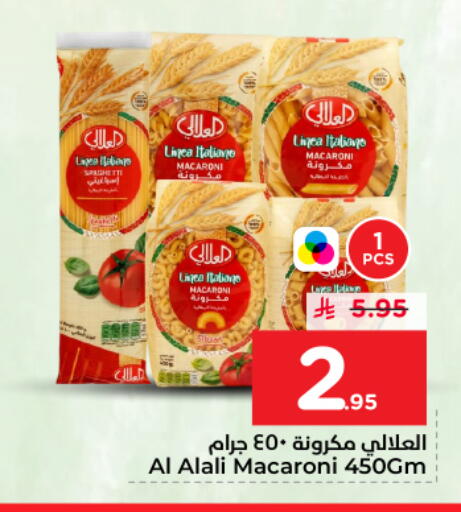 available at نستو in مملكة العربية السعودية, السعودية, سعودية - الرياض