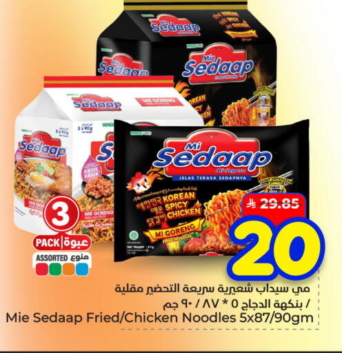 available at هايبر الوفاء in مملكة العربية السعودية, السعودية, سعودية - الأحساء‎