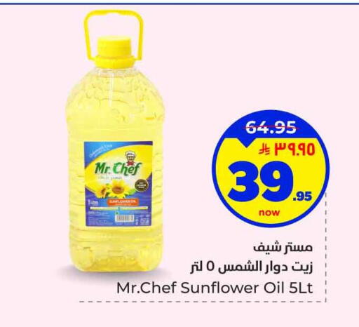 available at هايبر الوفاء in مملكة العربية السعودية, السعودية, سعودية - الرياض
