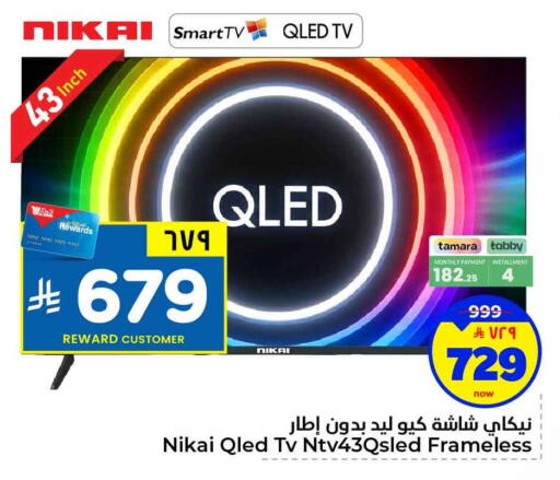 available at هايبر الوفاء in مملكة العربية السعودية, السعودية, سعودية - الرياض