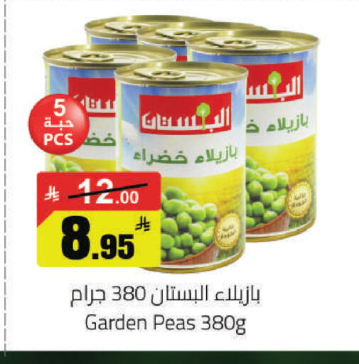Peas available at مخازن هايبرماركت in مملكة العربية السعودية, السعودية, سعودية - حفر الباطن