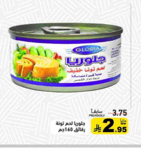 available at أسواق رامز in مملكة العربية السعودية, السعودية, سعودية - الرياض
