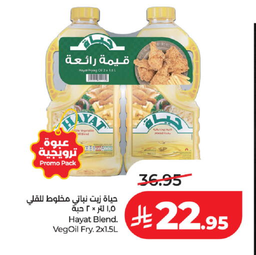 available at لولو هايبرماركت in مملكة العربية السعودية, السعودية, سعودية - حفر الباطن