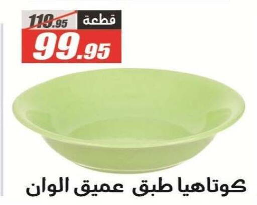 available at الفرجاني هايبر ماركت in Egypt - القاهرة