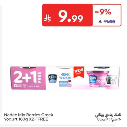 available at كارفور in مملكة العربية السعودية, السعودية, سعودية - المنطقة الشرقية
