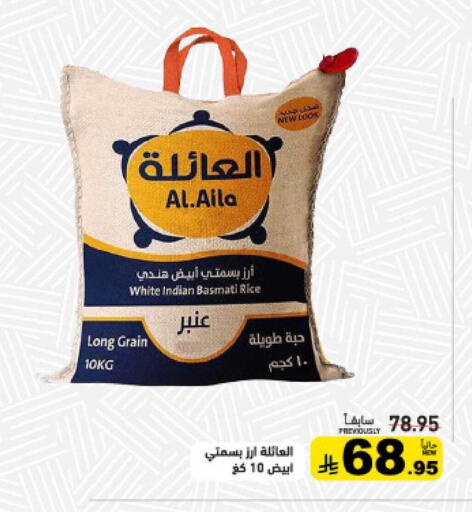 available at أسواق رامز in مملكة العربية السعودية, السعودية, سعودية - الرياض