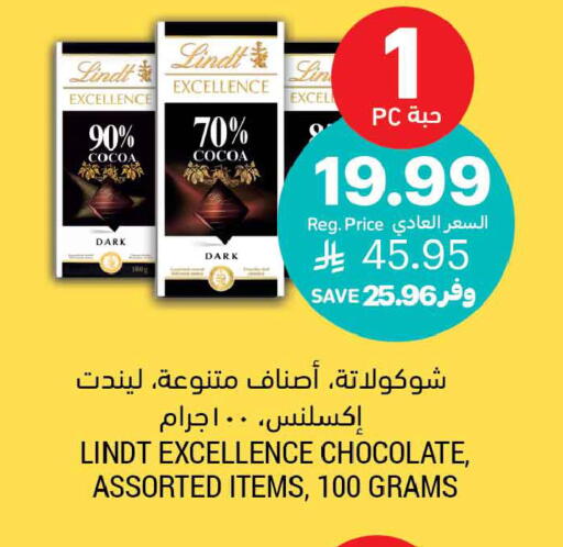 available at Tamimi Market in KSA, Saudi Arabia, Saudi - Ar Rass