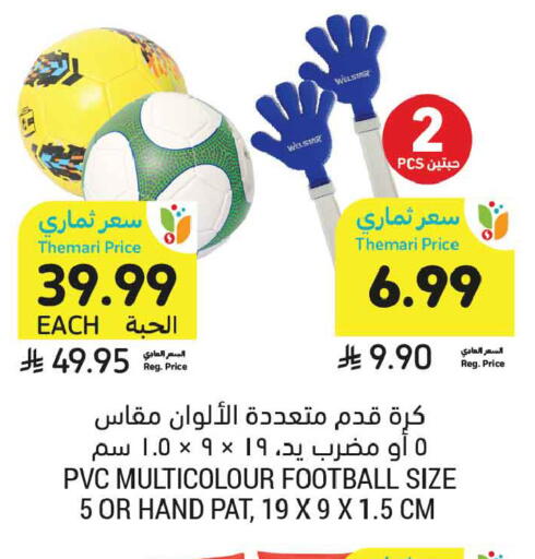 available at أسواق التميمي in مملكة العربية السعودية, السعودية, سعودية - المدينة المنورة