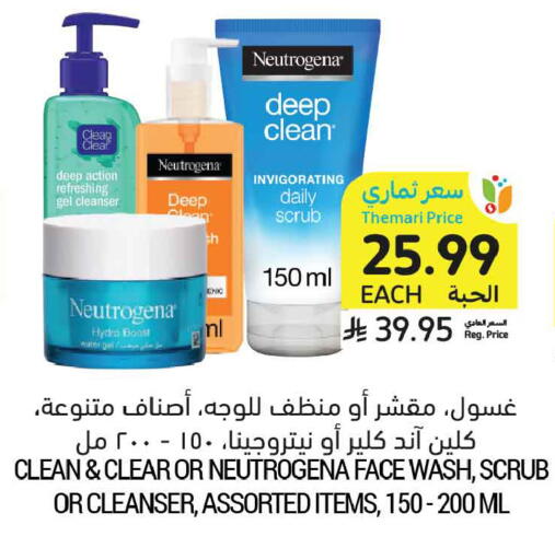 available at أسواق التميمي in مملكة العربية السعودية, السعودية, سعودية - الأحساء‎
