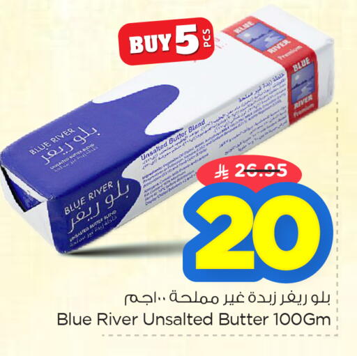 available at نستو in مملكة العربية السعودية, السعودية, سعودية - المنطقة الشرقية