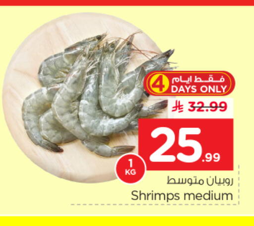 available at نستو in مملكة العربية السعودية, السعودية, سعودية - الرياض