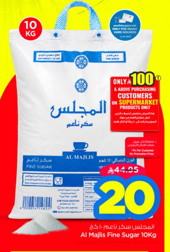 available at نستو in مملكة العربية السعودية, السعودية, سعودية - الرياض