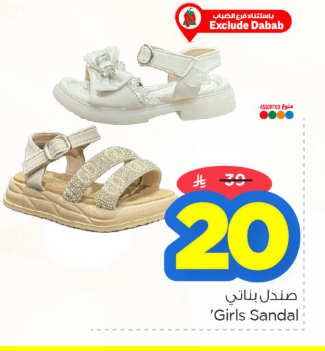 available at Nesto in KSA, Saudi Arabia, Saudi - Dammam