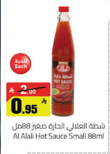 available at مخازن هايبرماركت in مملكة العربية السعودية, السعودية, سعودية - حفر الباطن