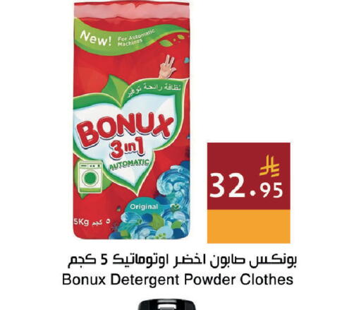 available at اسواق هلا in مملكة العربية السعودية, السعودية, سعودية - المنطقة الشرقية