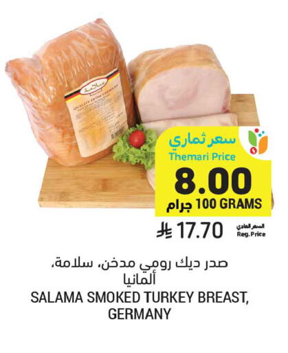 available at أسواق التميمي in مملكة العربية السعودية, السعودية, سعودية - المنطقة الشرقية