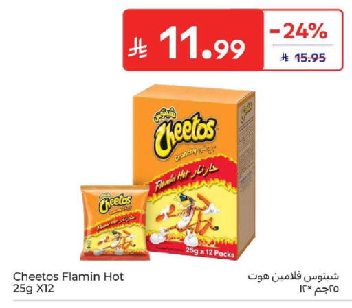 available at كارفور in مملكة العربية السعودية, السعودية, سعودية - المدينة المنورة