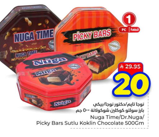 available at هايبر الوفاء in مملكة العربية السعودية, السعودية, سعودية - الخرج