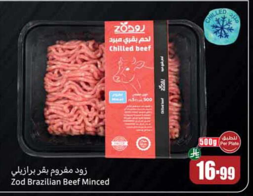 available at أسواق عبد الله العثيم in مملكة العربية السعودية, السعودية, سعودية - بريدة