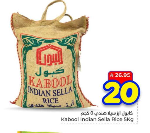 available at هايبر الوفاء in مملكة العربية السعودية, السعودية, سعودية - الخرج
