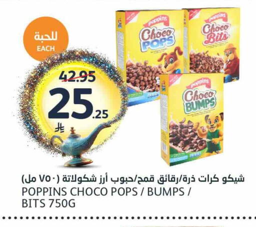available at مركز الجزيرة للتسوق in مملكة العربية السعودية, السعودية, سعودية - الرياض