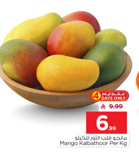 Mango available at نستو in مملكة العربية السعودية, السعودية, سعودية - الرياض